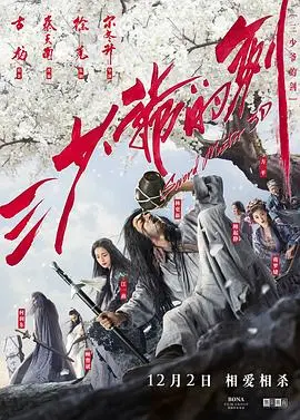 《三少爷的剑》:古龙笔下的江湖,剑气纵横,侠义柔情
