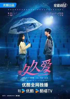《要久久爱》：青春回忆与现实抉择，爱能战胜时间吗？