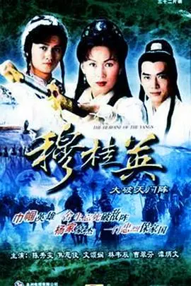 巾帼英雄穆桂英：大破天门阵，谱写杨家将传奇