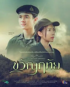 《名门绅士2：纯白之恋》：跨越阶级的浪漫史诗，真爱能否战胜偏见？