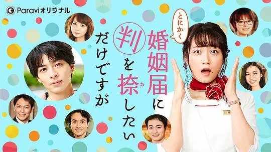 《总而言之》：先婚后爱？社畜与霸总的契约情缘