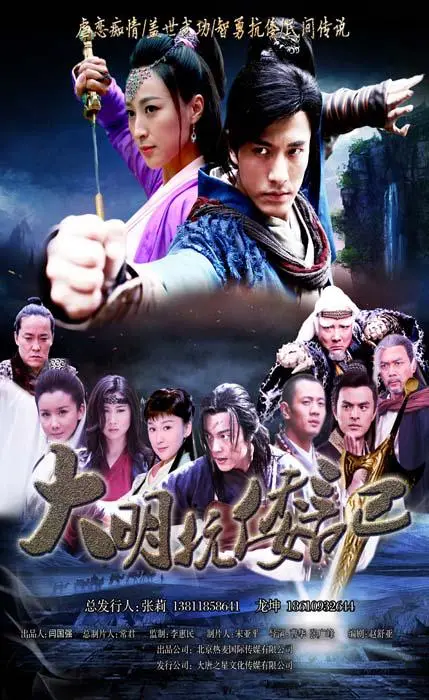 《抗倭侠侣》：另类武侠爱情喜剧？搞笑抗战神剧背后的真情与侠义！