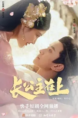《长公主在上》：反套路古装剧，看傲娇公主如何玩转权谋与爱情！