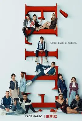 《名校风暴 第三季》深度解析：欲望、秘密与阶级碰撞下的青春残酷物语