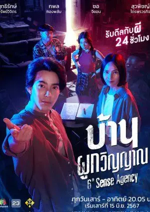 《第六感》：不止是惊悚！一次关于爱、救赎与放手的深刻心灵之旅