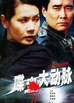 《喋血大动脉》影评：末世狂飙，燃爆肾上腺素！揭秘人性挣扎与生存法则