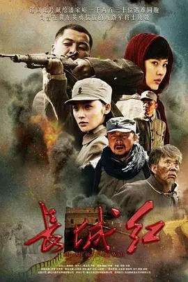 《长城红》影评：热血爱国与人性的光辉，一曲荡气回肠的英雄赞歌！