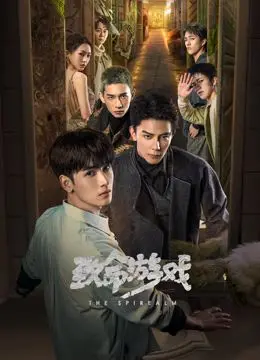 《致命游戏》：一场关于操控与反操控的烧脑盛宴，谁才是真正的赢家？