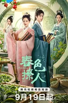 揭秘《春色撩人》：欲望与爱情的激情碰撞，如何点燃人性深处的火焰