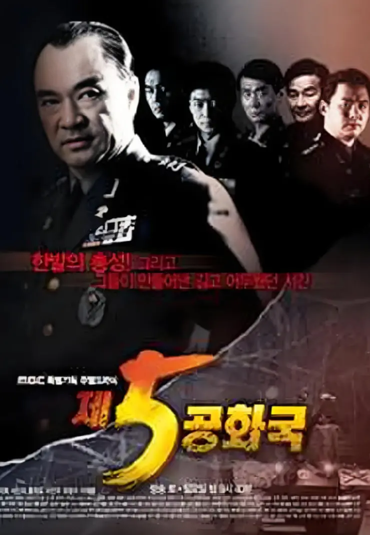 《第五共和国》：历史洪流中的权力博弈与人性挣扎，一部硬核港片复仇史诗！