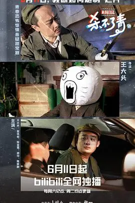 《片场日记 第一季》：镜头后的真实告白，一场关于梦想与爱的“倒计时”冒险